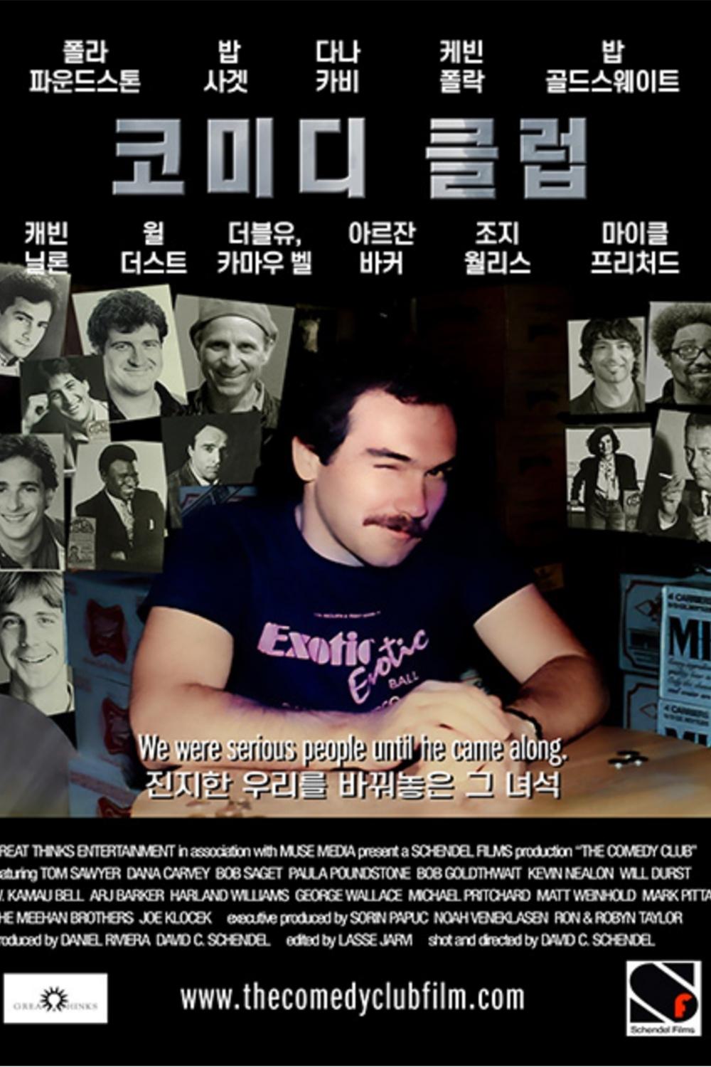 Постер The Comedy Club